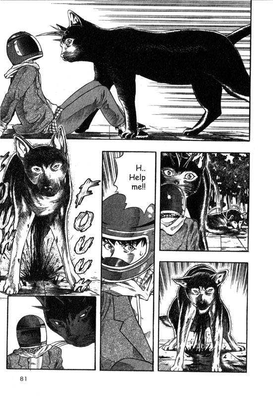 Inugami The Meeting 第78页