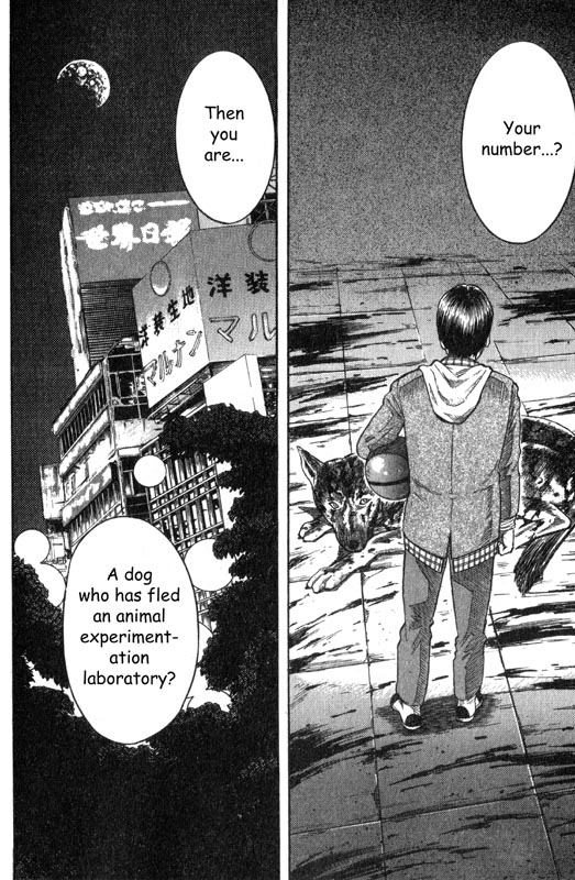 Inugami The Meeting 第90页