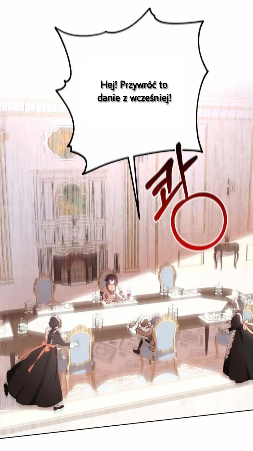 Crowning a Spoiled Prince Rozdział 3 第1页