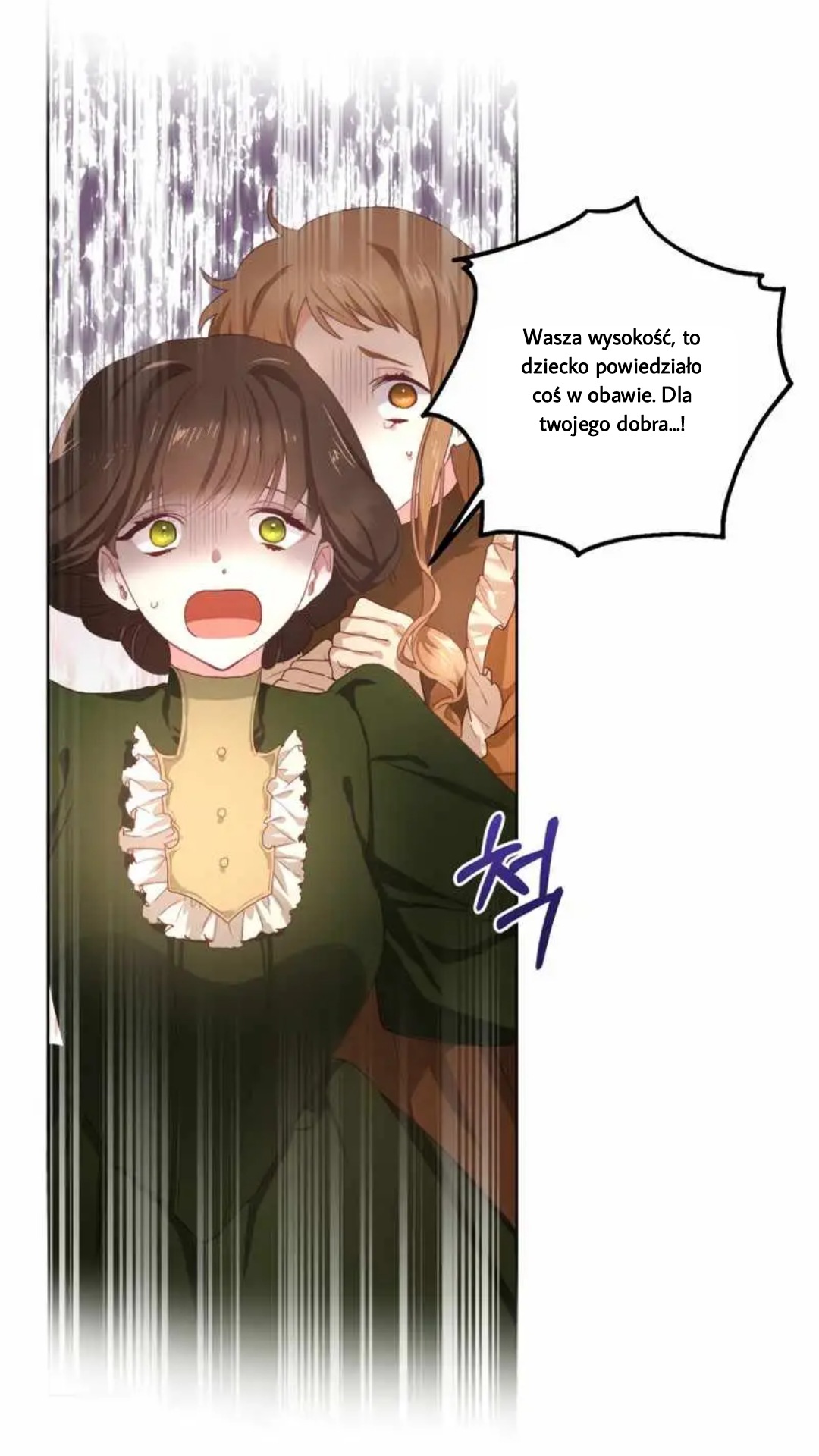 Crowning a Spoiled Prince Rozdział 3 第30页