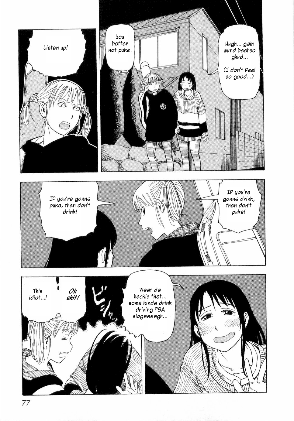 NEMURUBAKA: Half-Awake Fools Protracted War 第17页