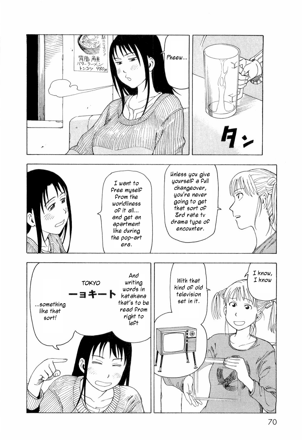 NEMURUBAKA: Half-Awake Fools Protracted War 第10页