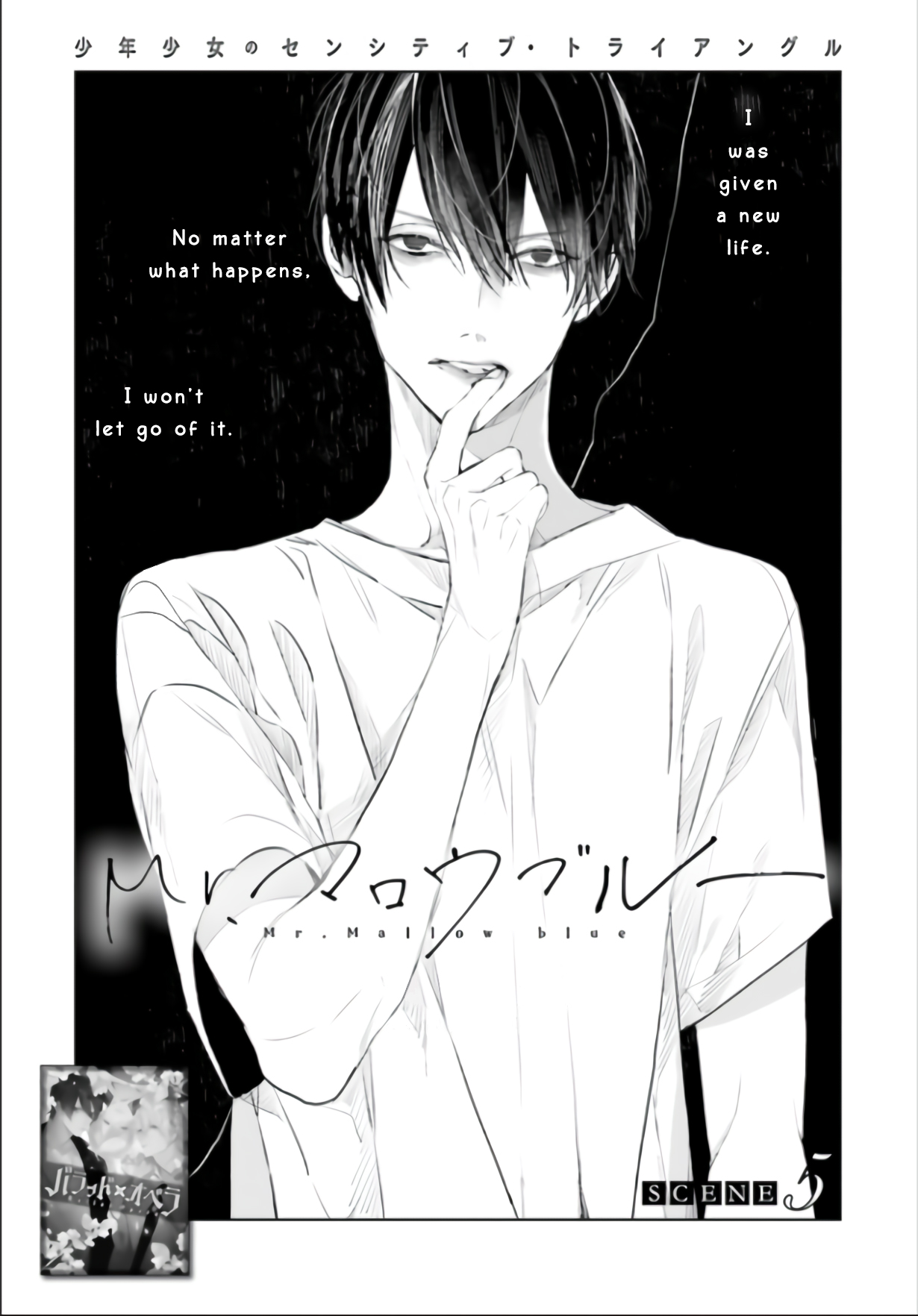 Mr. Mallow Blue Vol. 1 Ch. 5 第2页