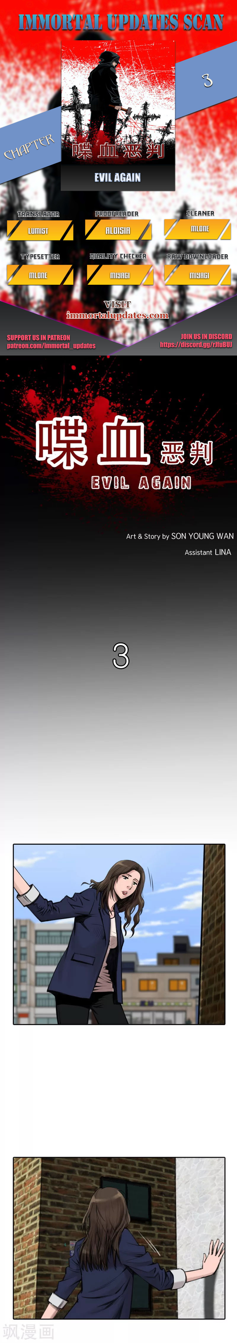Evil Again Ch. 3 第1页