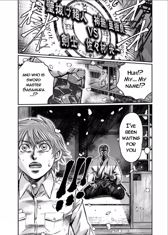 The Front of Superman Wall Passer VS Sword Master (First Part) 第21页