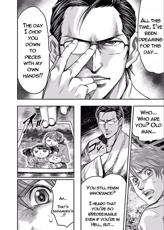 The Front of Superman Wall Passer VS Sword Master (First Part) 第23页