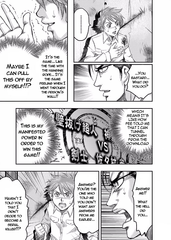 The Front of Superman Wall Passer VS Sword Master (First Part) 第32页