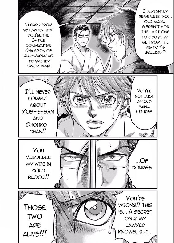 The Front of Superman Wall Passer VS Sword Master (First Part) 第33页