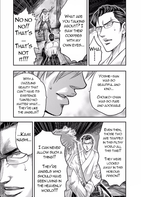 The Front of Superman Wall Passer VS Sword Master (First Part) 第34页