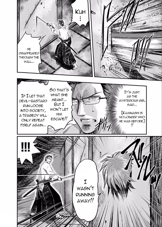 The Front of Superman Wall Passer VS Sword Master (First Part) 第37页