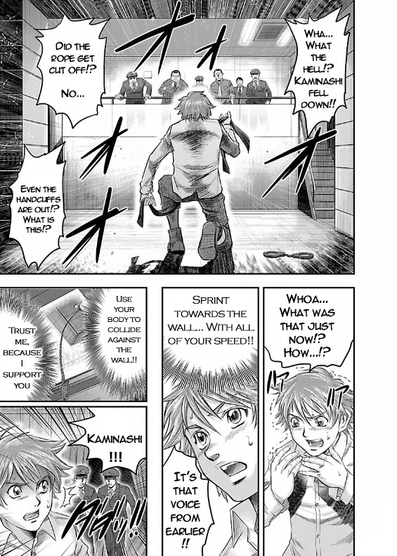 The Front of Superman Wall Passer VS Sword Master (First Part) 第10页