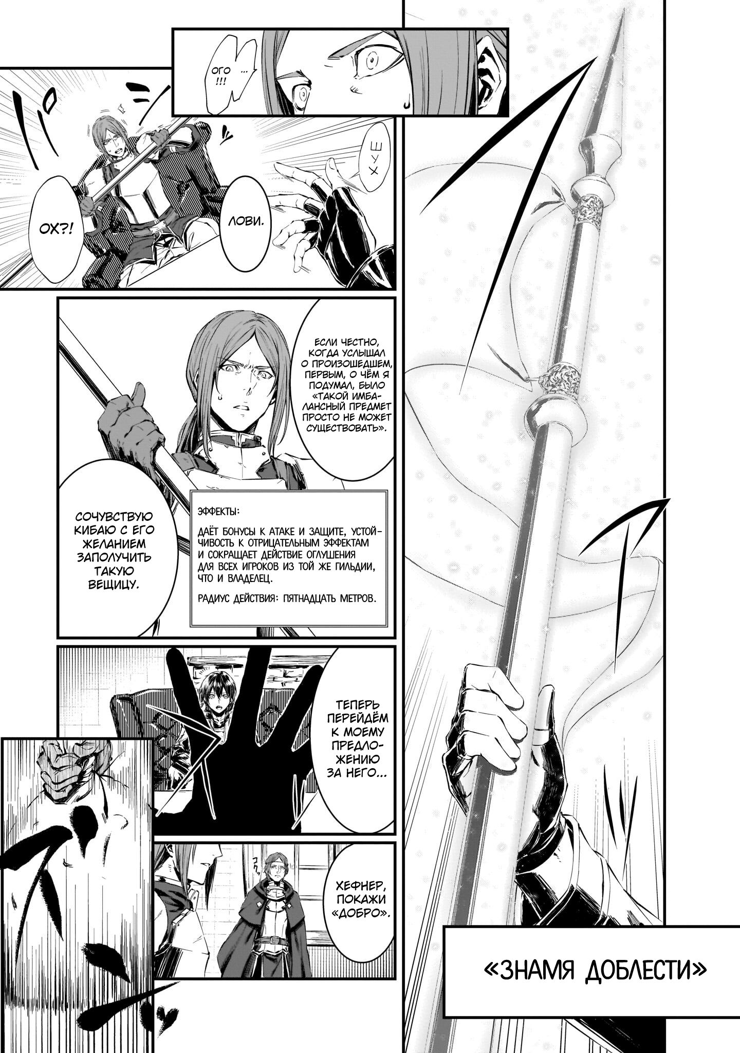 Sword Art Online: Progressive—Koganeritsu no Canon Глава 1 第24页