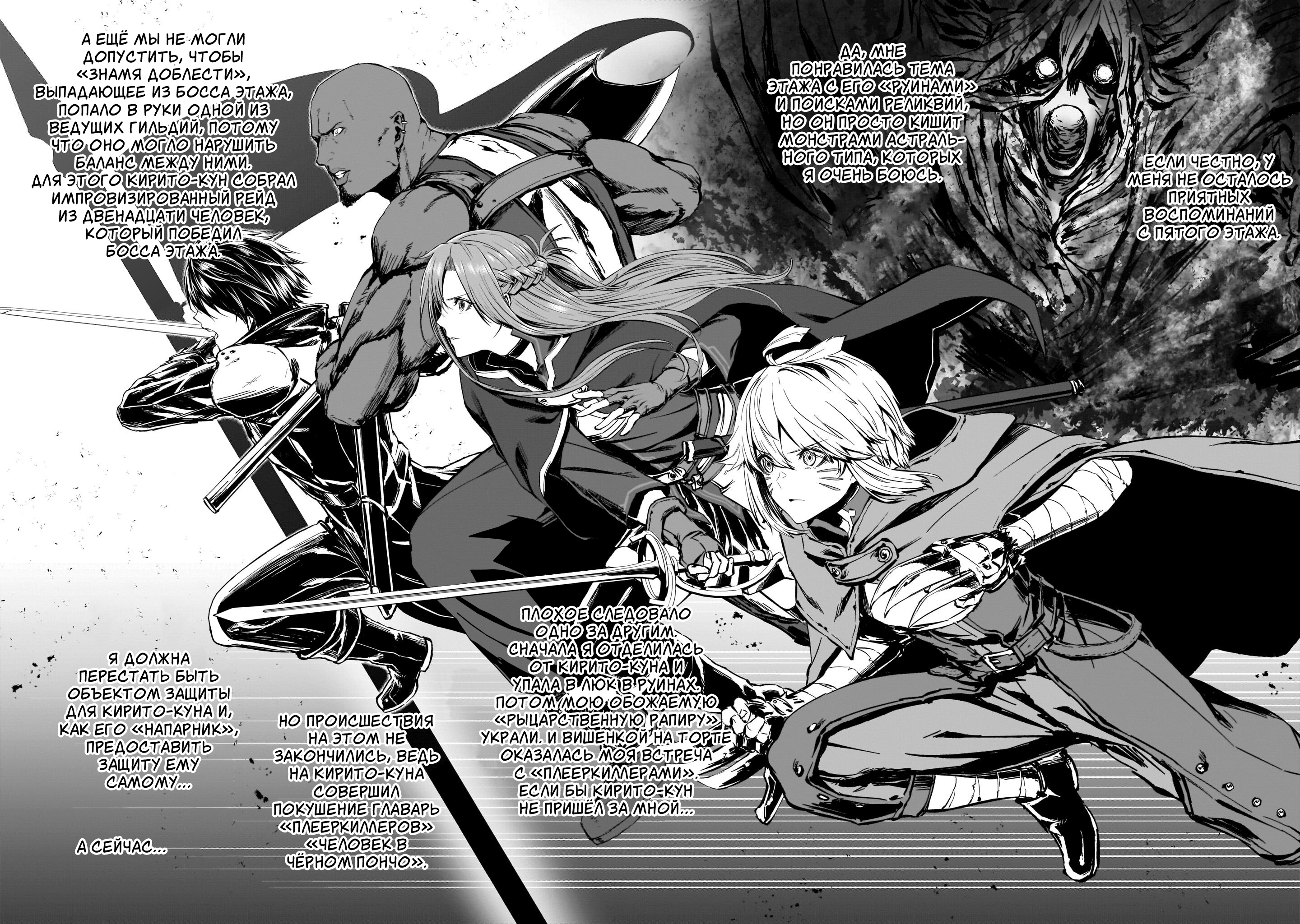 Sword Art Online: Progressive—Koganeritsu no Canon Глава 1 第9页