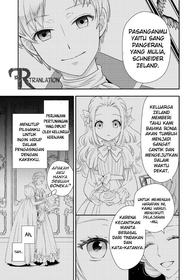 Reijou wa Mattari wo Goshomou. Chapter 03 第16页
