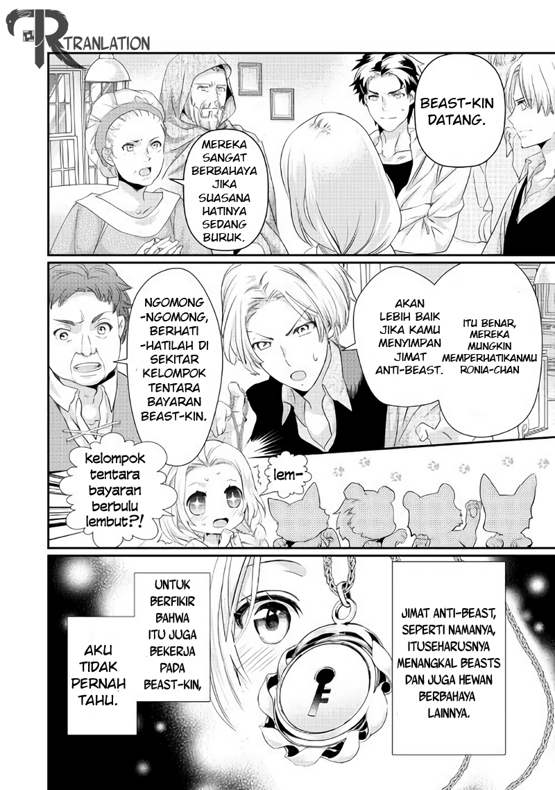 Reijou wa Mattari wo Goshomou. Chapter 03 第23页