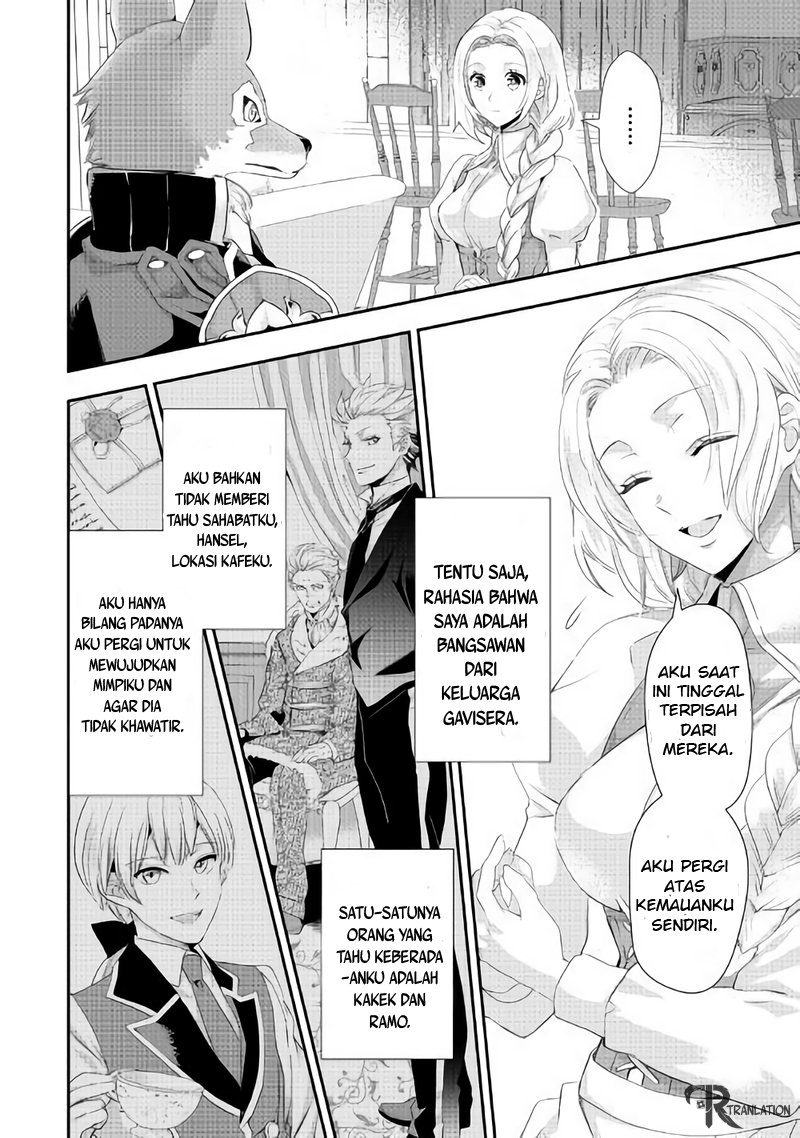 Reijou wa Mattari wo Goshomou. Chapter 03 第7页