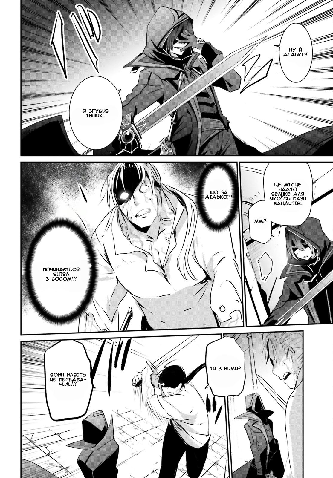 Kage no Jitsuryokusha ni Naritakute! Порятунок сестри 第22页