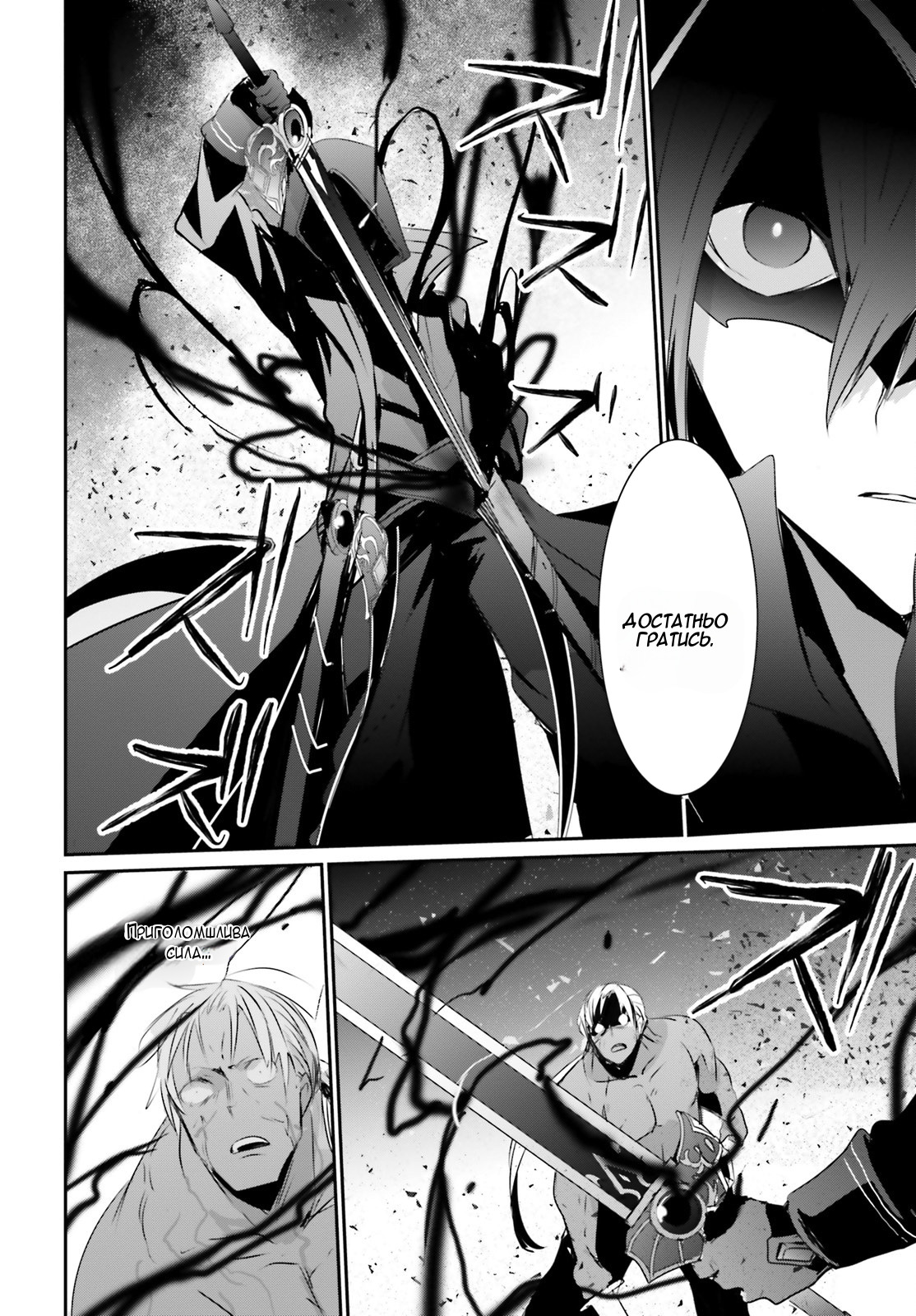 Kage no Jitsuryokusha ni Naritakute! Порятунок сестри 第33页