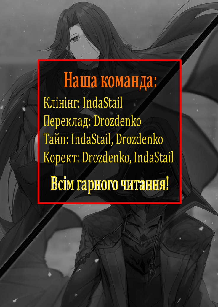 Kage no Jitsuryokusha ni Naritakute! Порятунок сестри 第38页