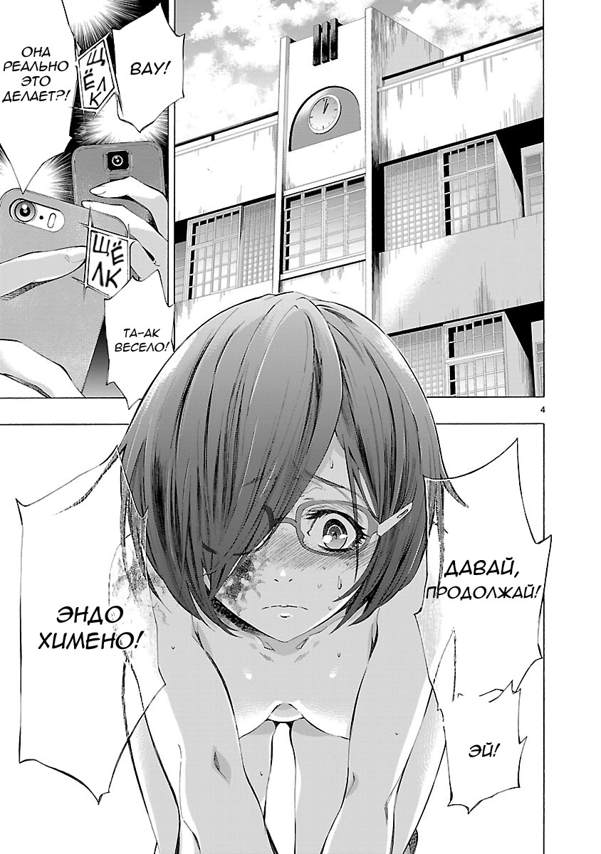 Himenospia 第6页
