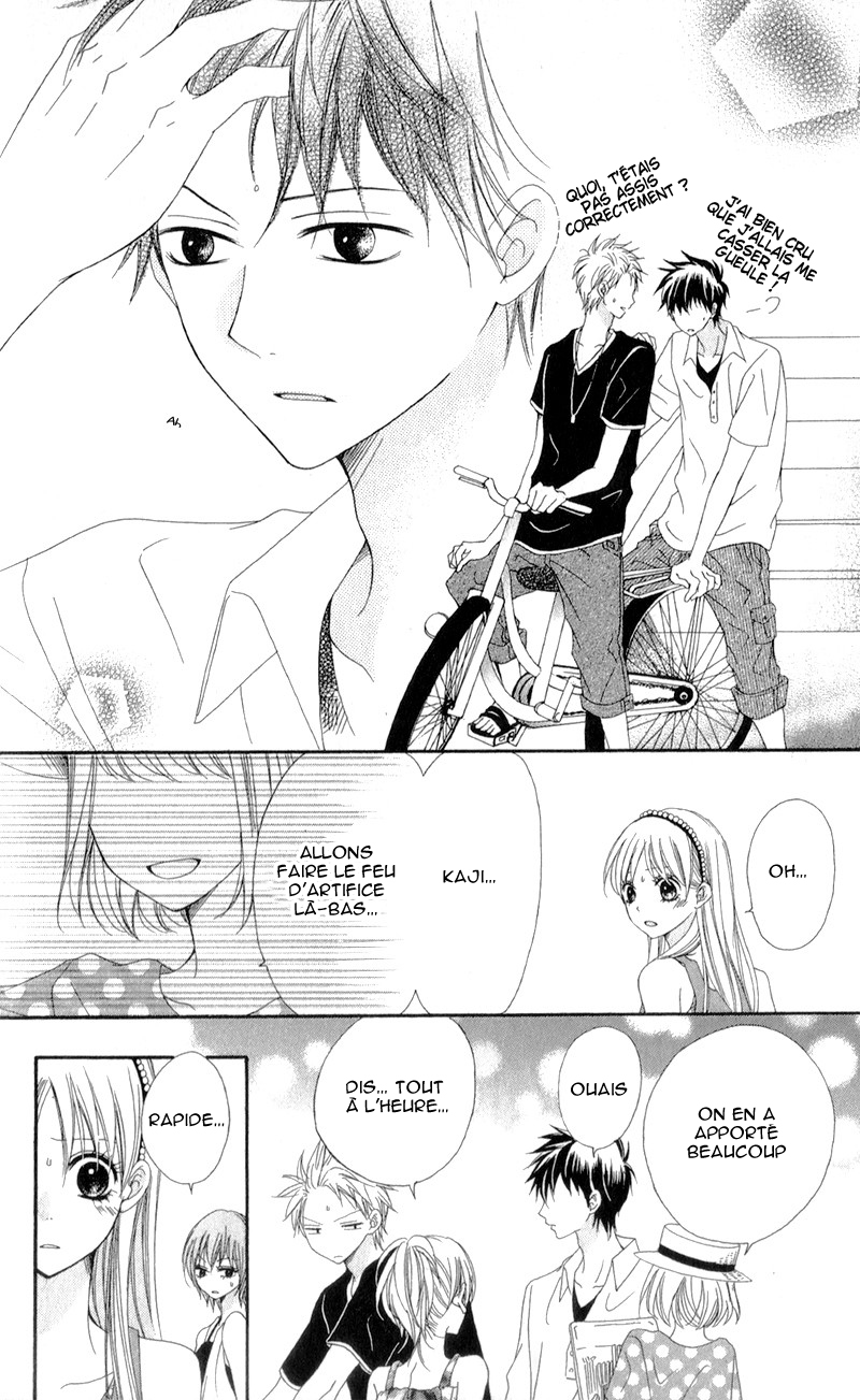 Kiss made no Kyori Vol. 1 Ch. 5 第12页
