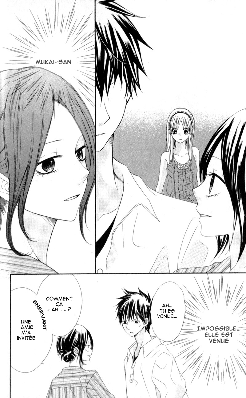 Kiss made no Kyori Vol. 1 Ch. 5 第14页