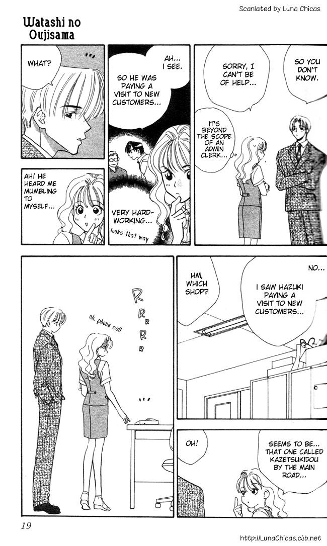 Watashi no Ouji-sama Ch. 1 第21页