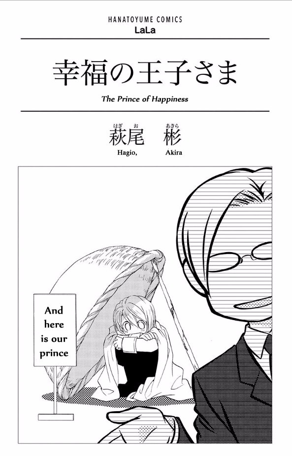 Koufuku no Oujisama 第1页