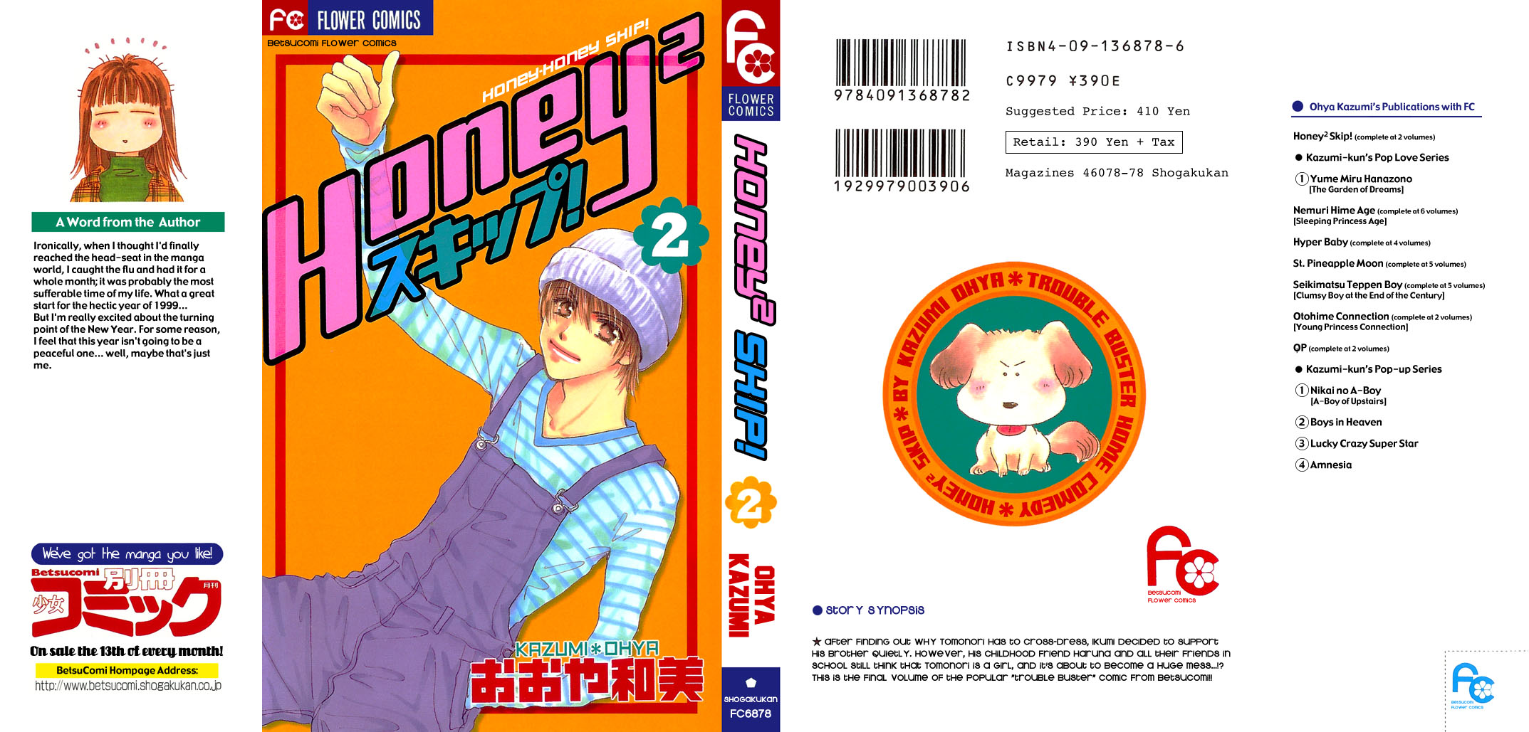 Honey² Skip! Vol. 2 Ch. 6 第1页