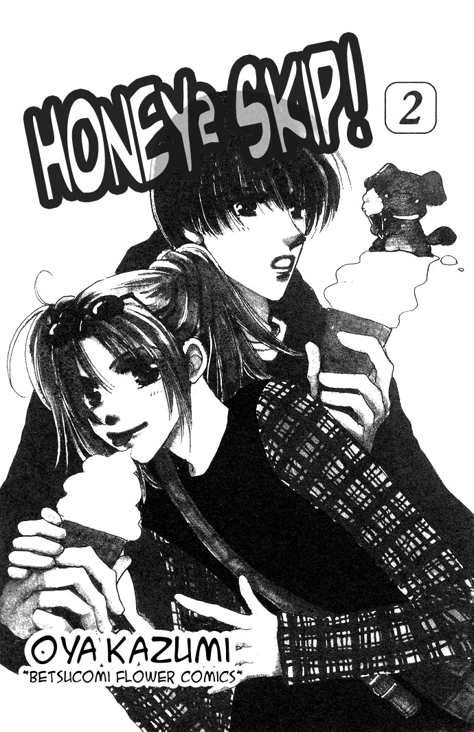 Honey² Skip! Vol. 2 Ch. 6 第2页