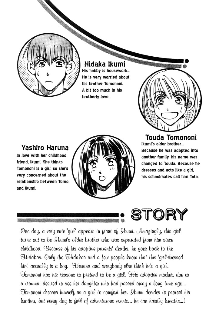 Honey² Skip! Vol. 2 Ch. 6 第4页