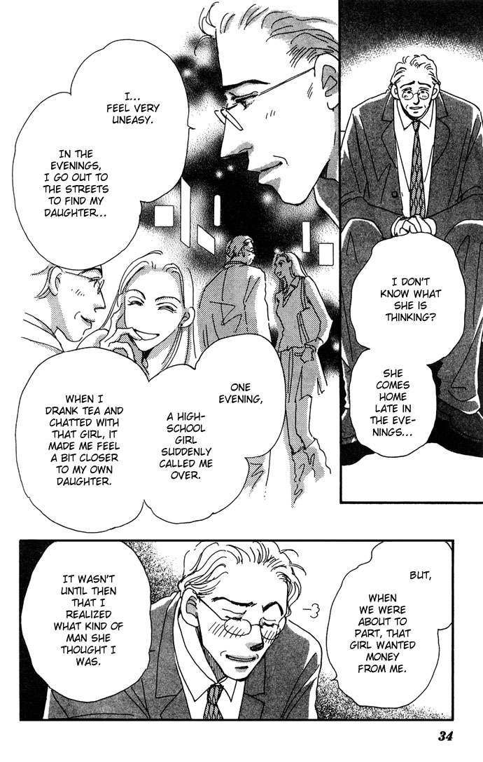 Honey² Skip! Vol. 2 Ch. 6 第33页
