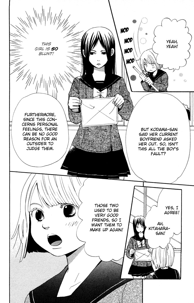 Shoujo no Melancholy Shoujo no Melancholy 第20页