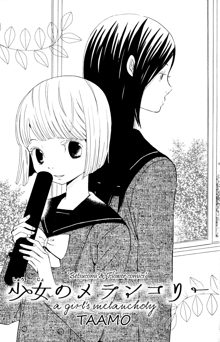Shoujo no Melancholy Shoujo no Melancholy 第3页