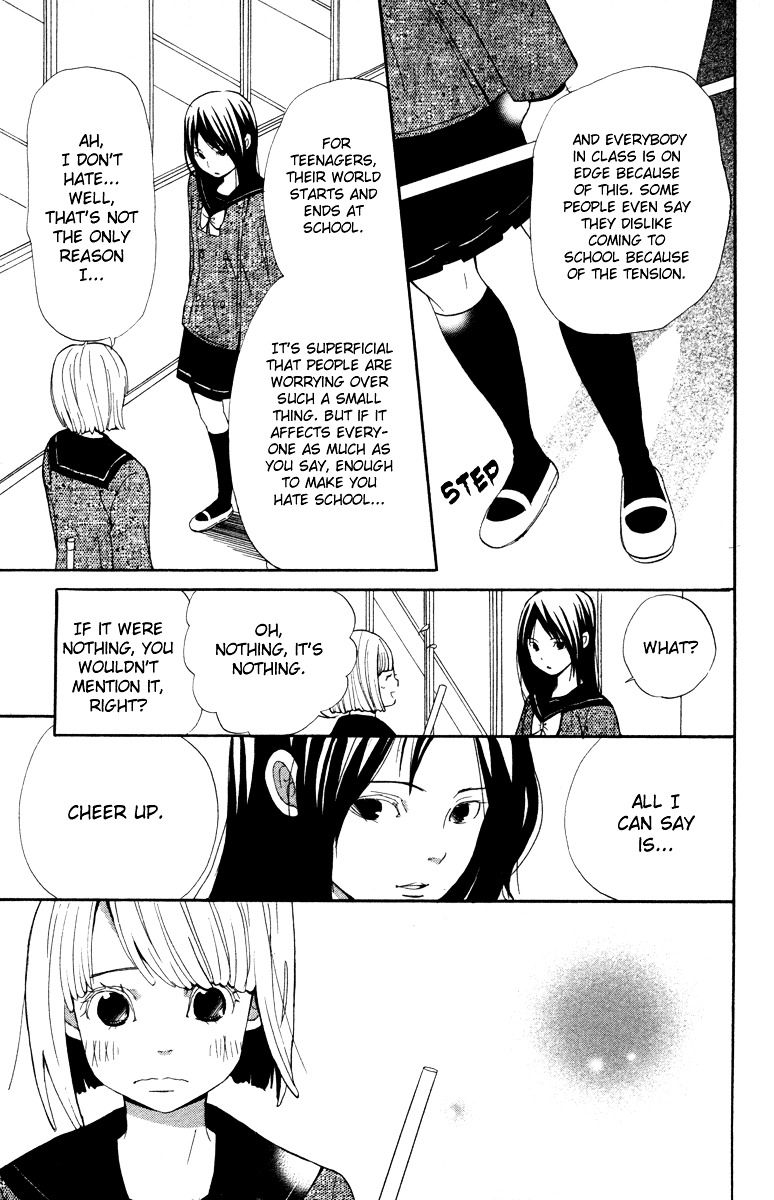 Shoujo no Melancholy Shoujo no Melancholy 第21页