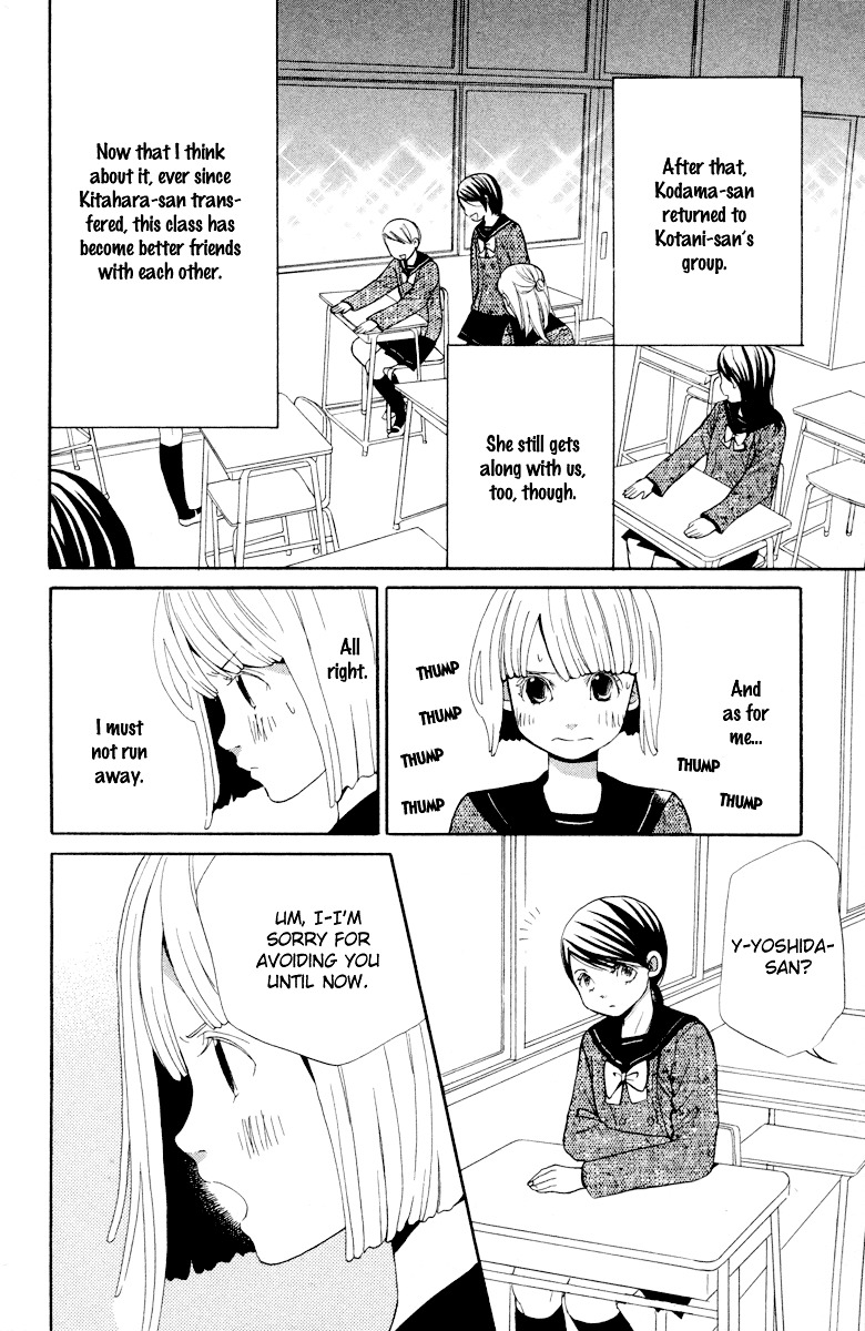 Shoujo no Melancholy Shoujo no Melancholy 第42页