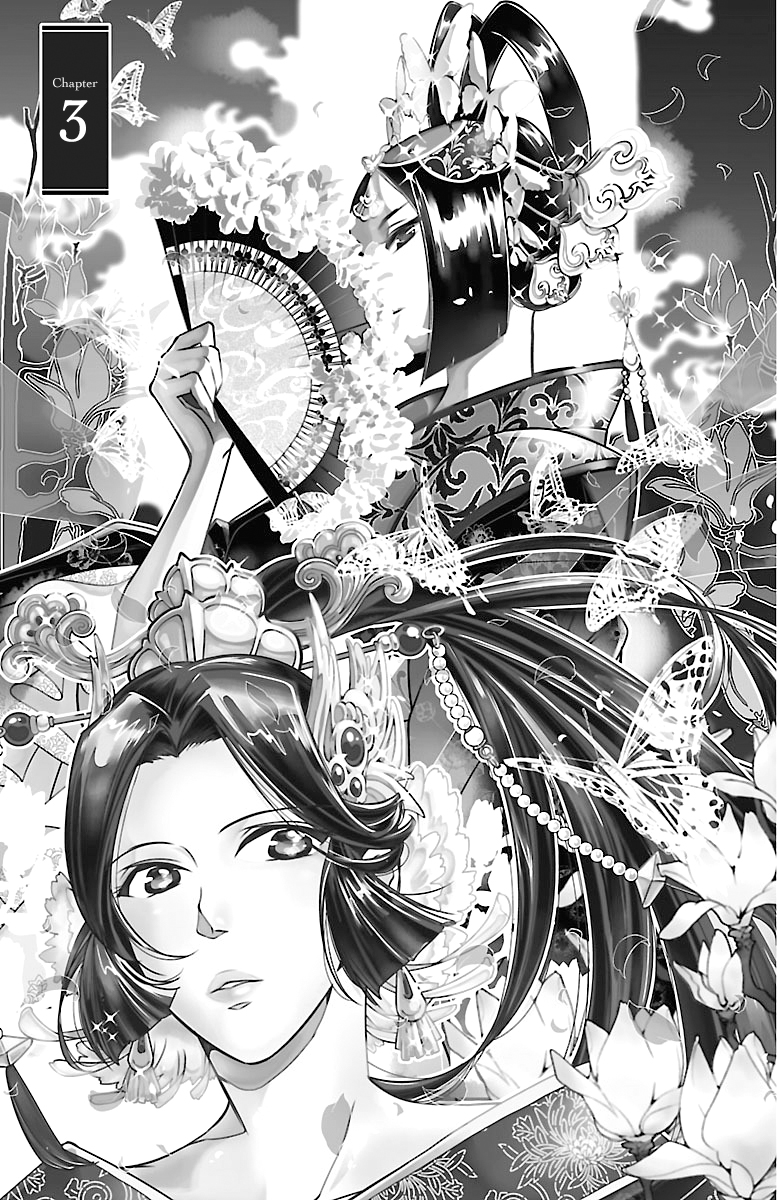 Kouka Koukyuu Monogatari: Shougyokuden Vol. 1 Ch. 3 第1页