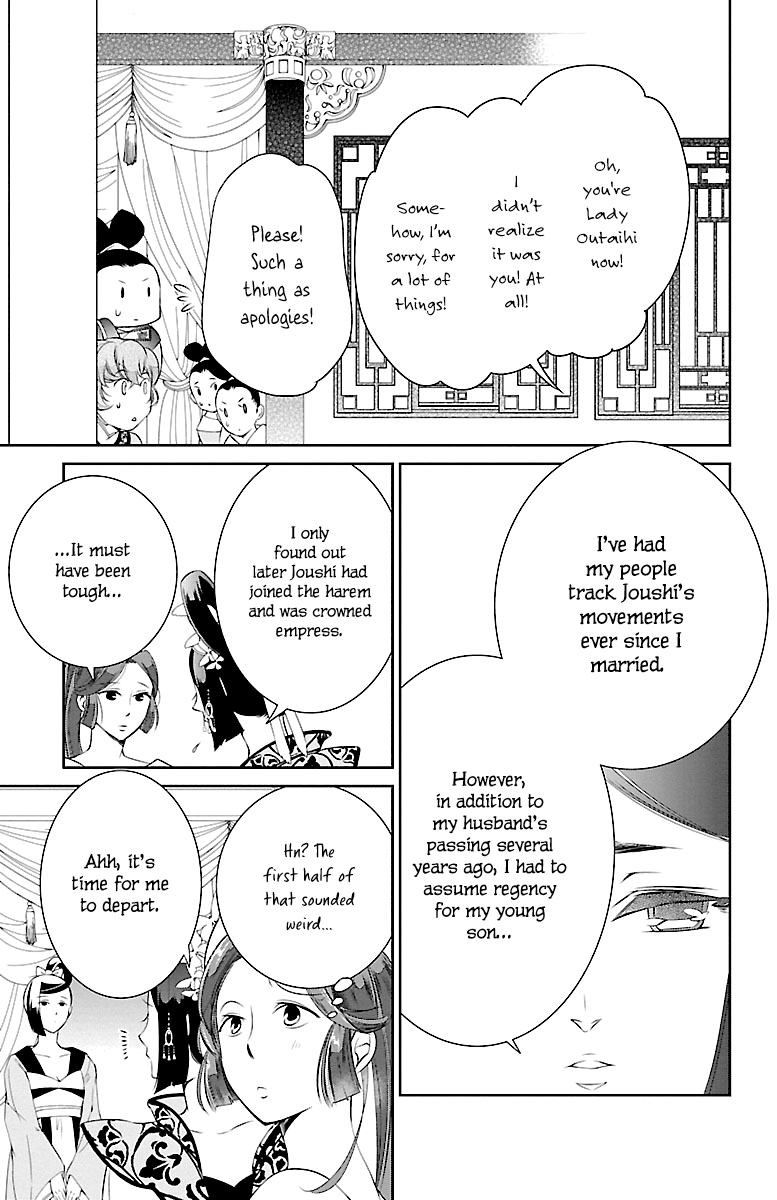 Kouka Koukyuu Monogatari: Shougyokuden Vol. 1 Ch. 3 第29页