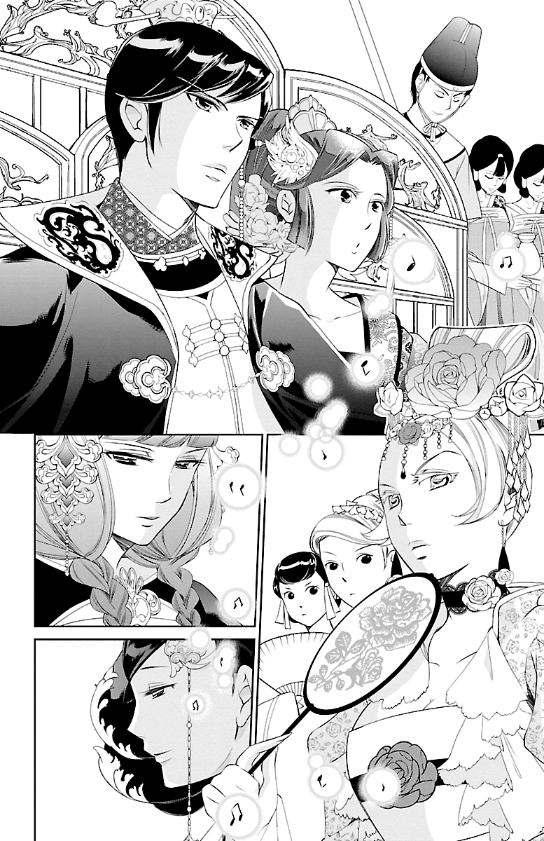 Kouka Koukyuu Monogatari: Shougyokuden Vol. 1 Ch. 3 第4页