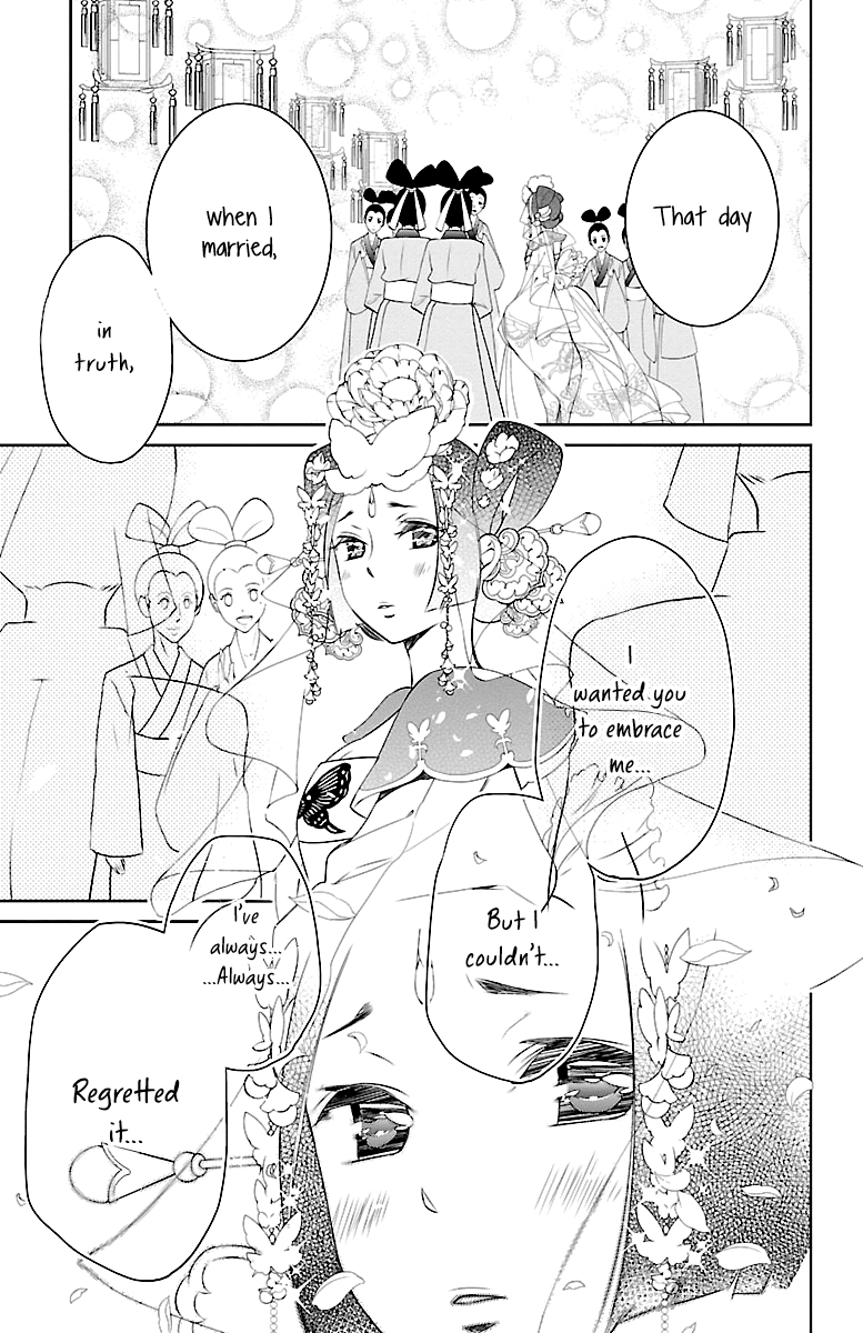 Kouka Koukyuu Monogatari: Shougyokuden Vol. 1 Ch. 3 第31页