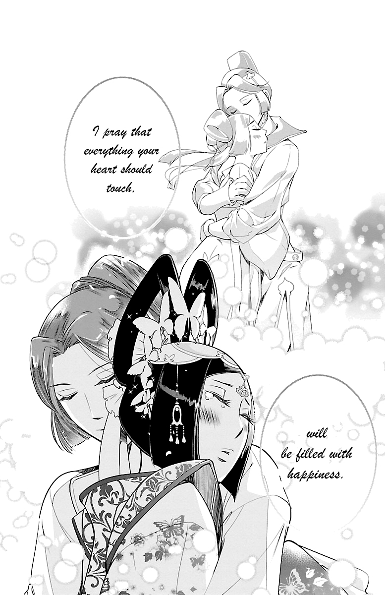 Kouka Koukyuu Monogatari: Shougyokuden Vol. 1 Ch. 3 第34页