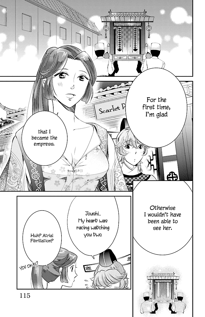 Kouka Koukyuu Monogatari: Shougyokuden Vol. 1 Ch. 3 第35页
