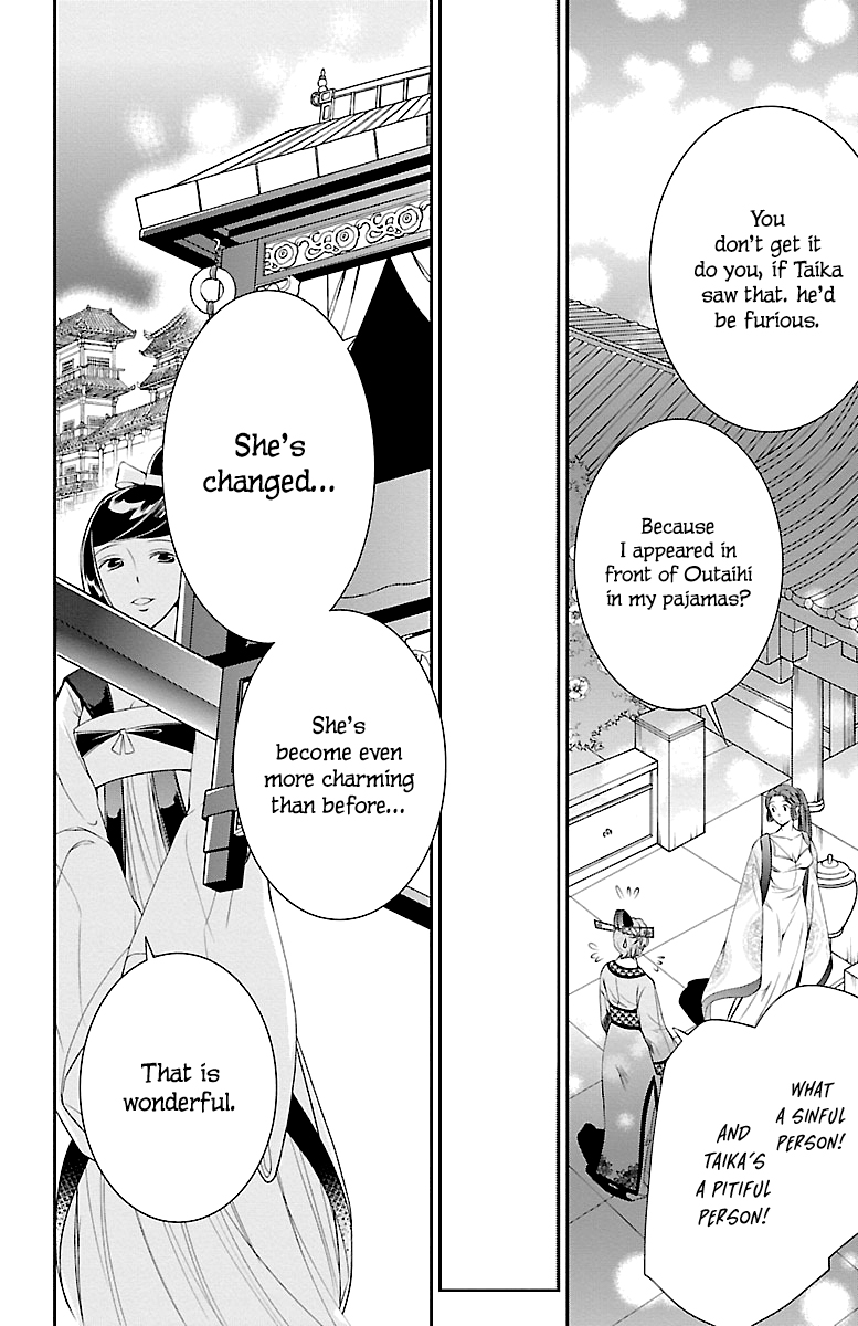 Kouka Koukyuu Monogatari: Shougyokuden Vol. 1 Ch. 3 第36页