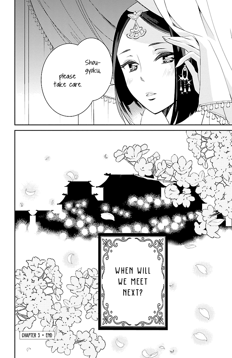 Kouka Koukyuu Monogatari: Shougyokuden Vol. 1 Ch. 3 第38页