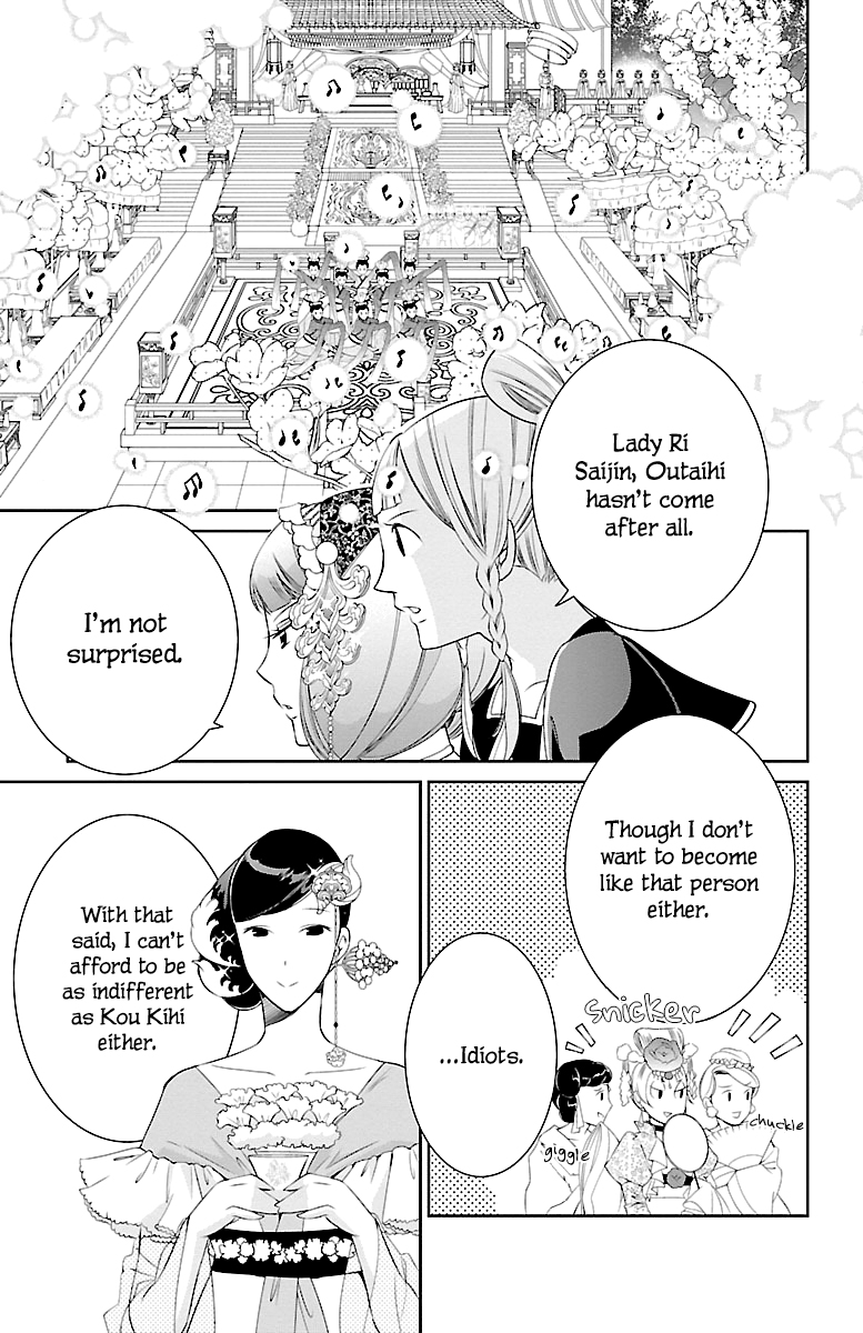 Kouka Koukyuu Monogatari: Shougyokuden Vol. 1 Ch. 3 第5页