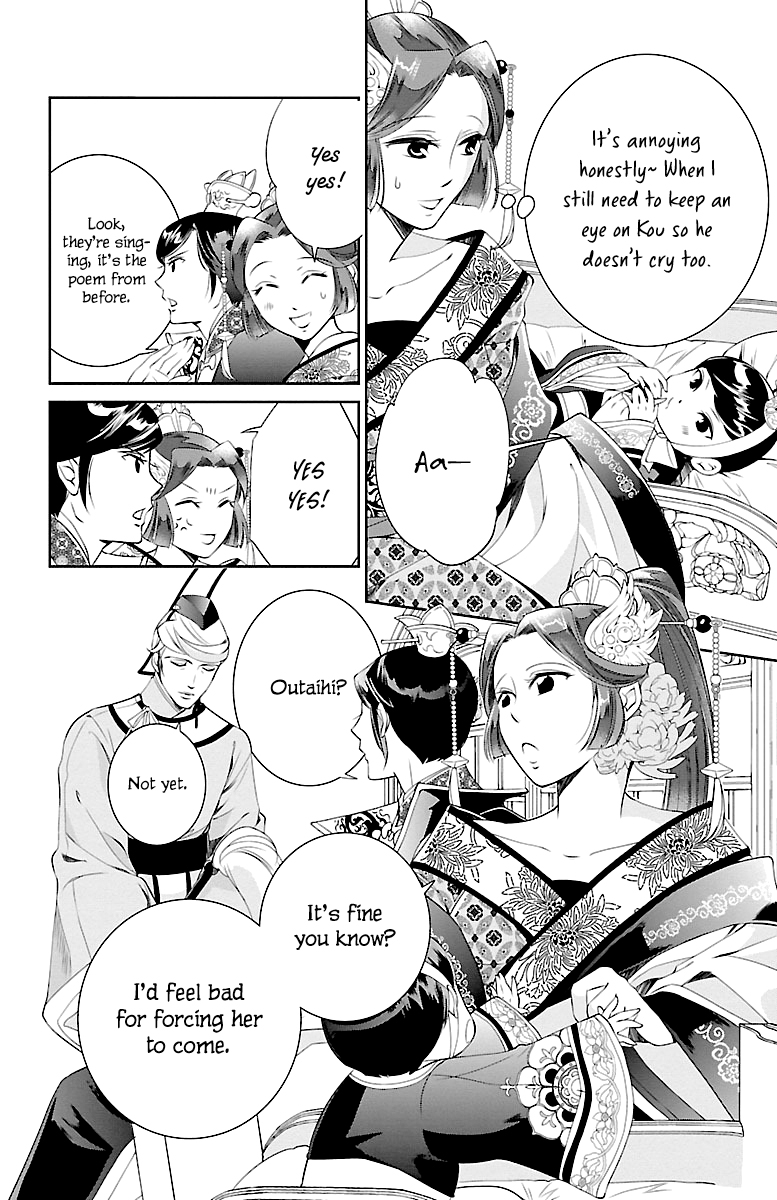 Kouka Koukyuu Monogatari: Shougyokuden Vol. 1 Ch. 3 第8页