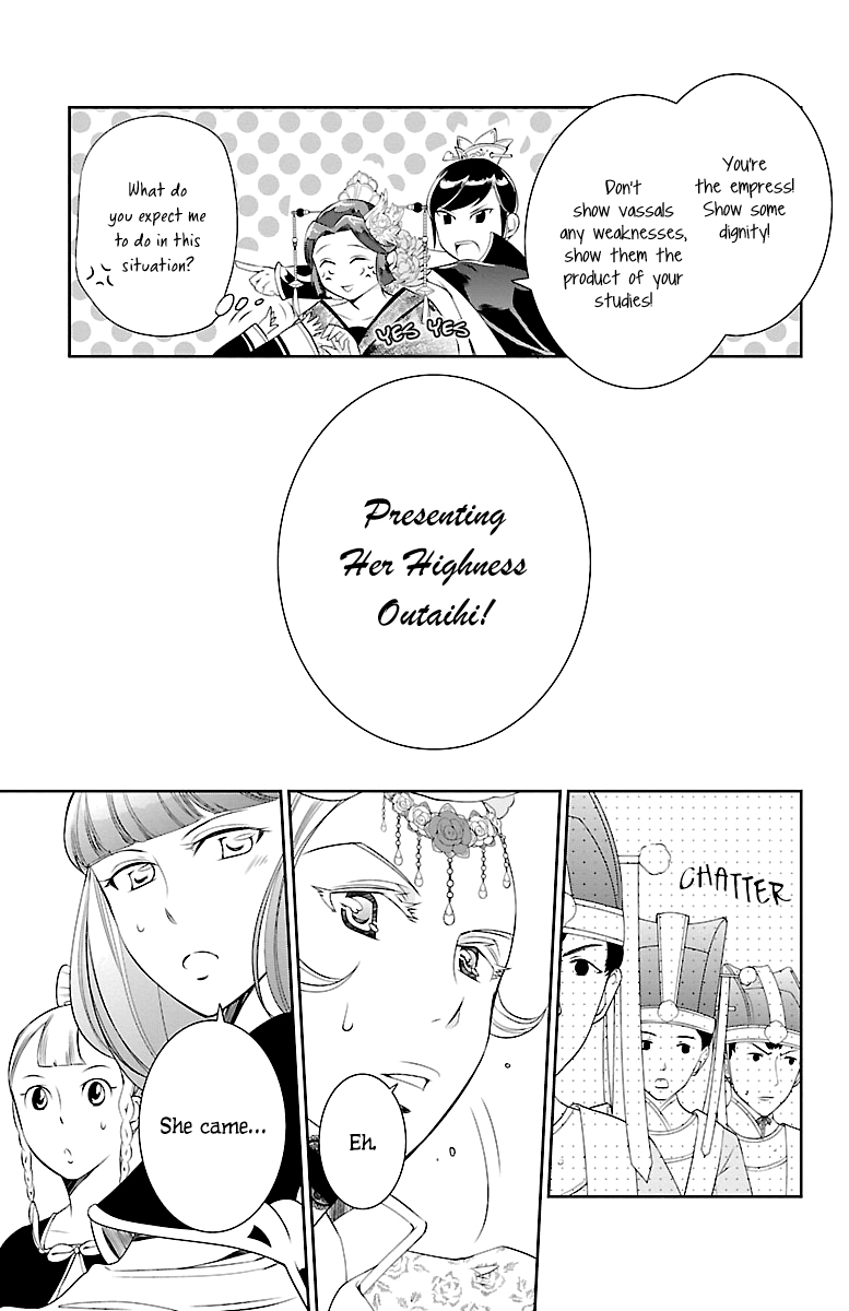 Kouka Koukyuu Monogatari: Shougyokuden Vol. 1 Ch. 3 第9页