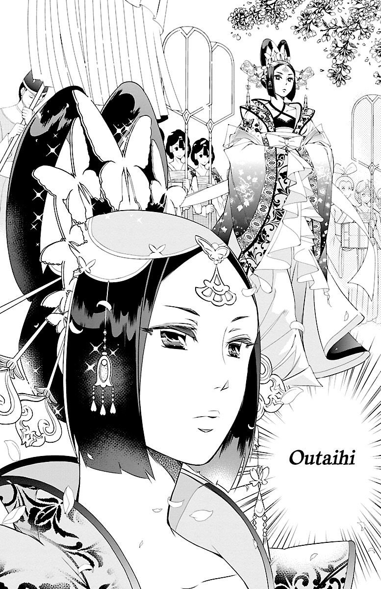 Kouka Koukyuu Monogatari: Shougyokuden Vol. 1 Ch. 3 第10页