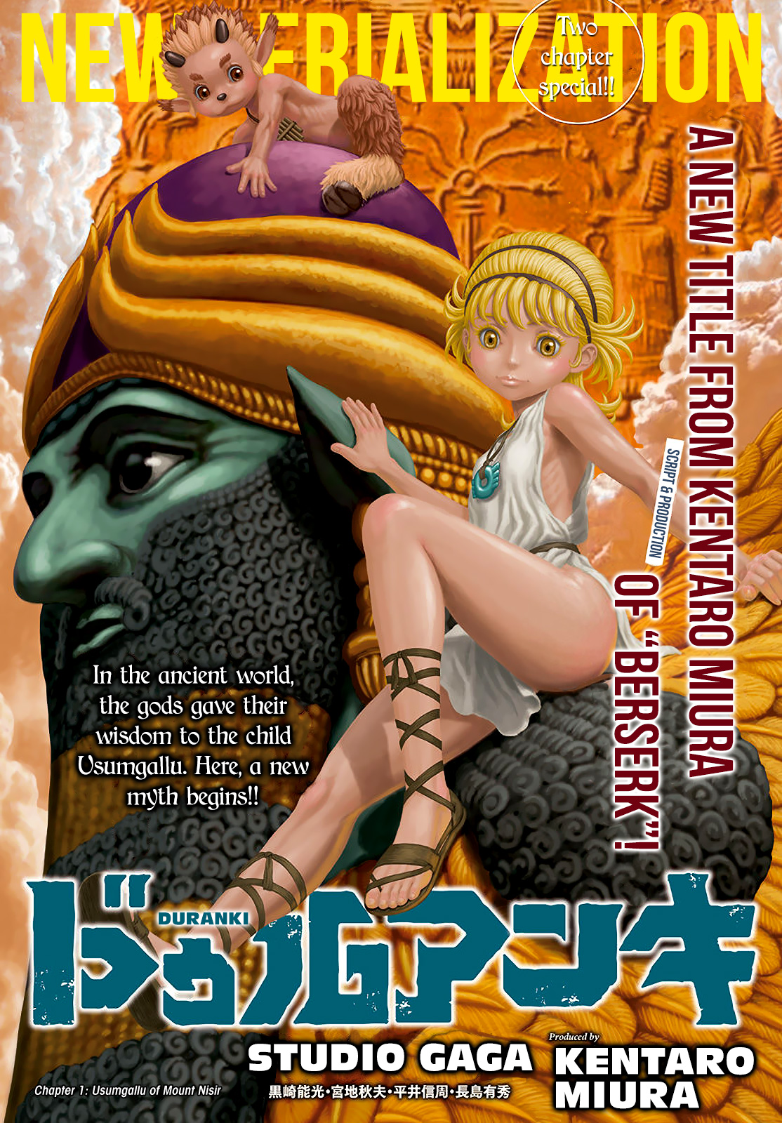 DUR-AN-KI 第2页