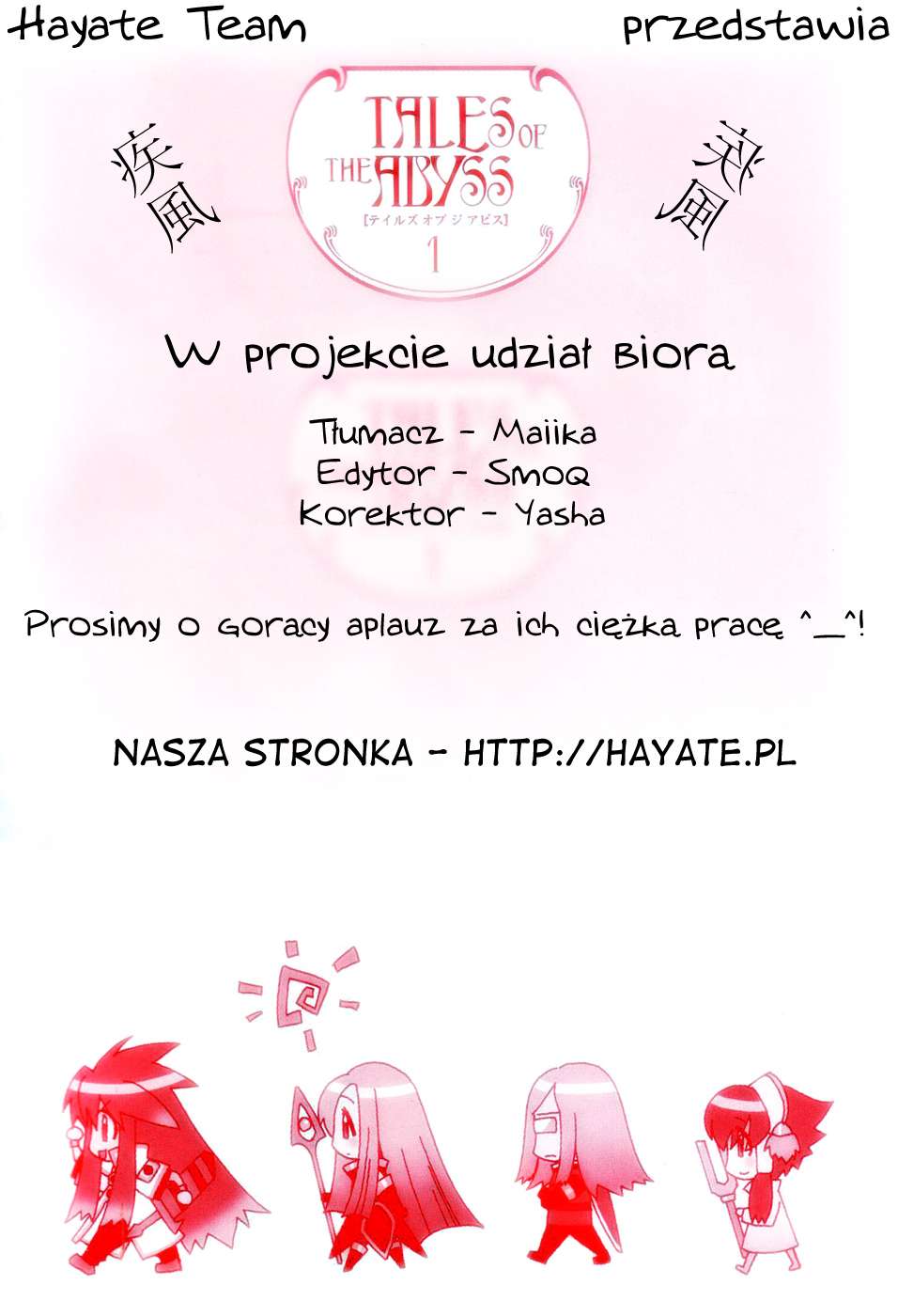 Tales of the Abyss Niespodziewane spotkanie 第1页